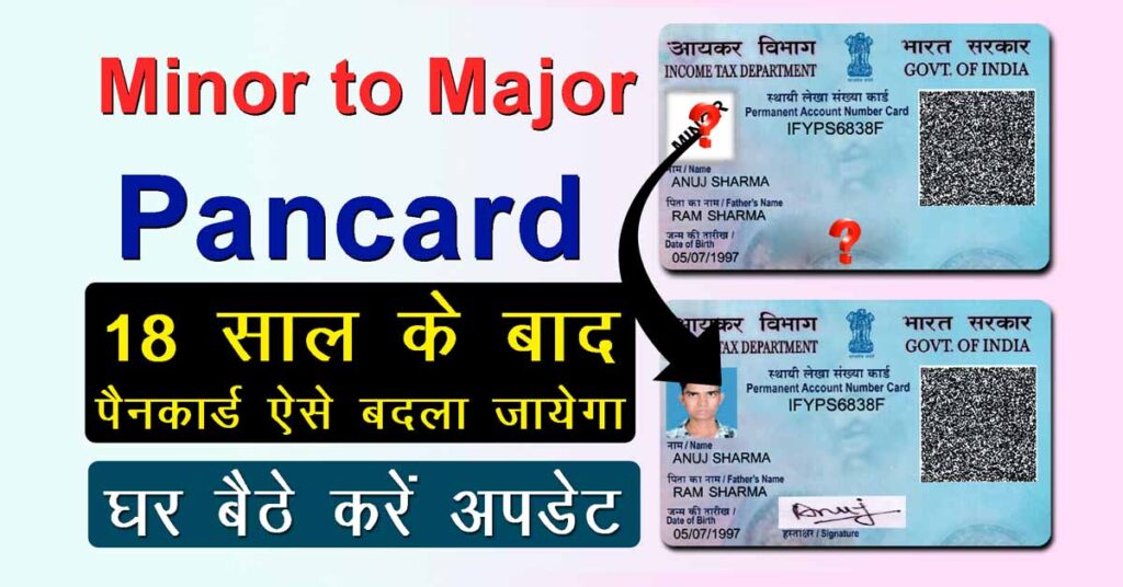 Minor to Major Pan card Update