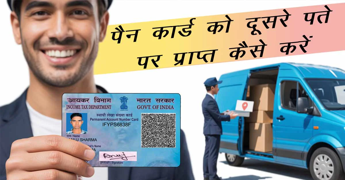 Pan Card order