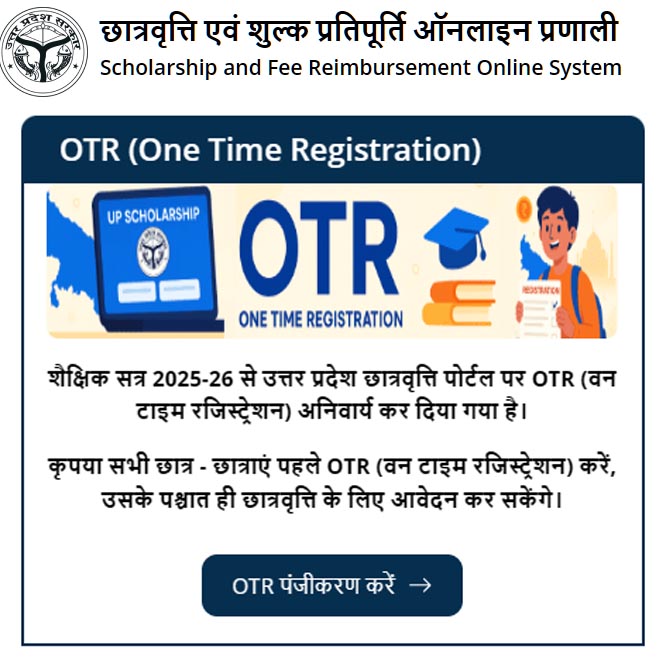 Process for UP Scholarship OTR Registration